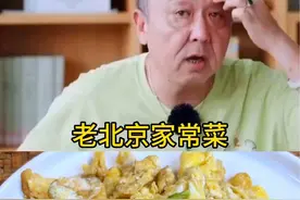 #于谦 老师教你做#老北京家常菜 叫“赛螃蟹”没有螃蟹却蟹味十足#赛螃蟹 #鸡蛋的神仙吃法