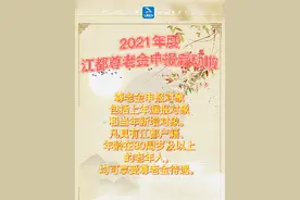 80周岁以上的江都老年人，政府为你们准备了一笔钱，现在可以来取啦！#尊老爱老视频封面