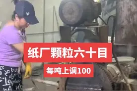 #塑料颗粒 #呼叫塑料人 #聚丙颗粒 #造粒 #注塑加工 纸厂颗粒适用于化粪池铝塑板打包带秧盘改性等视频封面