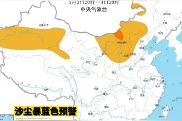 5月3日，中央气象台再发四预警：沙尘暴+暴雨+强对流天气+地质灾害。视频封面