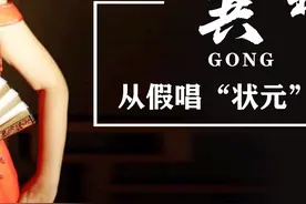 “神曲鼻祖”龚琳娜，也曾经假唱过 #龚琳娜  #歌手  #为歌而赞  #综艺   #民族  #民乐  #老锣视频封面