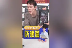 李佳琦美妆小课堂之防晒篇。睁眼！看黑板！记笔记！视频封面