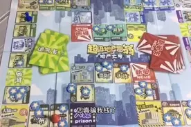 强手棋中的大富翁视频封面