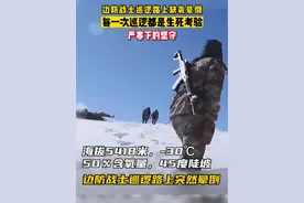 边防战士巡逻路上晕倒，令人心疼！致敬每一位边防战士！@中国退役军人视频封面