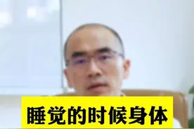 睡着的时候身体突然抖动一下，是怎么回事？@郭燕舞教授小助理-球 #医学科普 #医生日常 #知识分享视频封面