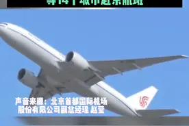 #重要提醒 北京首都国际机场：已取消南京、扬州等14个城市赴京航班！#疫情防控 视频封面