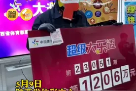 宝鸡一80后司机中千万大奖，今年陕西已收获13个大乐透头奖#陕西dou知道视频封面