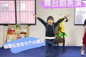 幼儿园表演班 舞台剧九，《白雪公主与七个小矮人》@#舞台剧视频封面