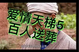 半个世纪的坚守，一生的承诺，中国十大爱情故事，感动中国。