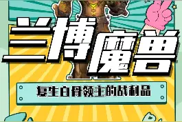 #魔兽世界 通灵领主的披风幻化外观获取攻略视频封面