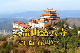 湖北大山上的秘境之地，罗田版“布达拉宫”，大部分本地人都不知道，背后的故事更是知道的少之又少，你来过吗#自驾游 #航拍 #大山深处自然美 #探秘 #带你看风景 视频封面