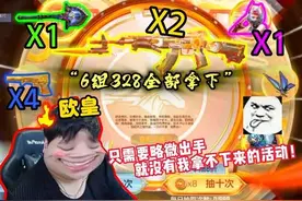孟德新皮肤这么帅？好嘛！依旧主打两个字“欧皇”！ #CF手游星海绿洲 #手游cf #沐风视频封面