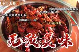 7月的午后餐，小龙虾大餐，自己做的美食就是香视频封面