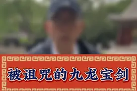 孙殿英盗挖清东陵让乾隆皇帝最爱的九龙宝剑再现人间，后来拥有它的人却都不得善终！#乾隆 #清朝历史 #涨知识 #清东陵 #100个crush瞬间 @抖音创作者中心 @世界文化遗产清东陵视频封面