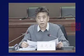 四川省甘孜州政府党组成员、副州长康光友接受纪律审查和监察调查视频封面