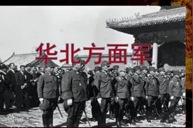 历史上的今天8月31日#1937年日本华北方面军成立#勿忘国耻视频封面