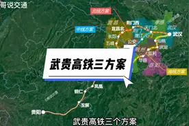 武贵高铁的三个方案，你支持哪个？#武贵高铁 #常德高铁视频封面