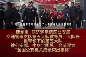 《庆建党百年，百名优秀党员干警风采》薛龙宝—208国道上的“扛旗手” #公安心向党护航心征程  #建党百年 视频封面