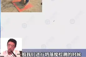 在线教学坍落度如何检测，你学会了吗？视频封面