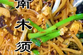 济南木须肉，你知道哪些是必须要放的吗#抖音美食创作人 @抖音美食 @抖音短视频 视频封面