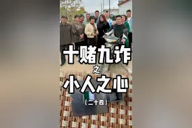 大家好，我是一名反赌的主播，拍一些反赌，反诈作品，十赌九诈，远离赌博，珍爱家庭，珍爱生命， #原创视频 #全民反诈 #抖音520好礼季视频封面