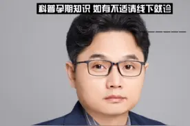 胎儿B超异常你都经历了几个？#健康守护计划 #怀孕 #医学科普视频封面