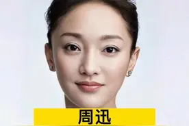 #周迅 不为人知的故事，你看过她的什么电视剧，欢迎评论区留言#明星背后故事视频封面