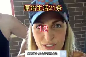 老阿姨和帅小伙组合荒野求生，挑战成功就能获得10万美金视频封面
