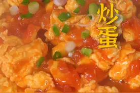 西红柿炒蛋看似简单，却总是做不出饭店的味道？其实只要记住这个小秘诀！#抖音美食国潮味儿 #跟我学做菜视频封面