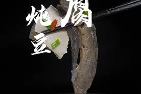 这样做的泥鳅炖豆腐，汤鲜味美，营养丰富不醒也不柴#家常菜 #泥鳅汤视频封面