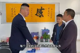 保护员工利益，是我们做老板的职责#传递正能量 #员工#职场那些事视频封面