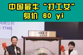 中国最牛”打工女”，海底捞coo杨丽娟视频封面