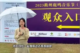 2023衢州鹿鸣音乐节全攻略来喽！#音乐节攻略#衢州鹿鸣音乐节