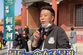 中国最后一个太子是谁？之后为什么不立太子了呢？#导游来了 #导游讲解 #导游带团 #故宫博物院 #清朝 @抖音短视频视频封面