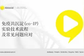 洁美生物-提供IP/Co-IP技术服务及实验试剂耗材仪器  #医学博士视频封面