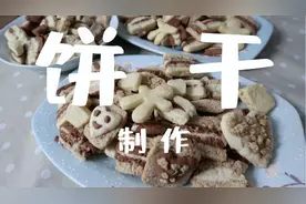 #圣诞节 送什么给同事和朋友？来#自制 简单的#小饼干 吧～
