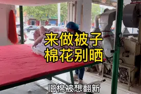 旧棉被翻新，千万别晒！晒完伤棉花，做得棉被不耐用视频封面