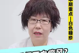 孩子得了白癜风？80%家长都不知道 #复方蛇脂软膏 #医学科普 #儿童健康保卫计划 视频封面
