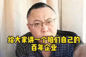 我们有百年企业吗？听我讲来，有很多#百年企业 #鹤年堂视频封面