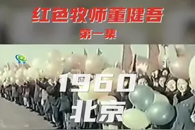 神秘的红色牧师董健吾（一）#绿色青浦 #学党史 #建党百年 #上海 #历史 视频封面