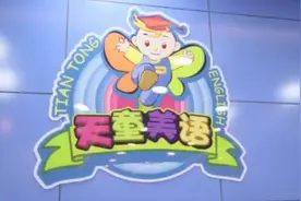 天童美语你值得信赖视频封面