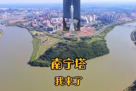 提前欣赏广西第一高塔--南方明珠塔360度美景视频封面