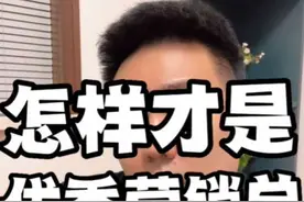 浓缩一小时干货的6分钟作品#房产销售 #置业顾问 #房产经纪人 #房产中介 #房地产销售视频封面