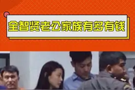 #全智贤老公家族有多有钱 大家还是别以讹传讹了，人家小两口好着呢视频封面