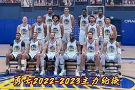 勇士2022-23赛季主力轮换阵容(途合照中预留了维金斯的位置)视频封面
