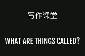叫啥咧what are things called?