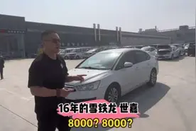 8000买台16年出生的雪铁龙世嘉！刺激 要破成什么样视频封面