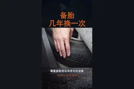 备胎多久换一次？从来没下过地可以用到车子报废吗？