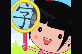 儿童认字识字：看动画学习汉字《陈，吴，郭，赵，胡》视频封面