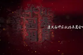 贵博微视频丨红色革命文物篇（六）